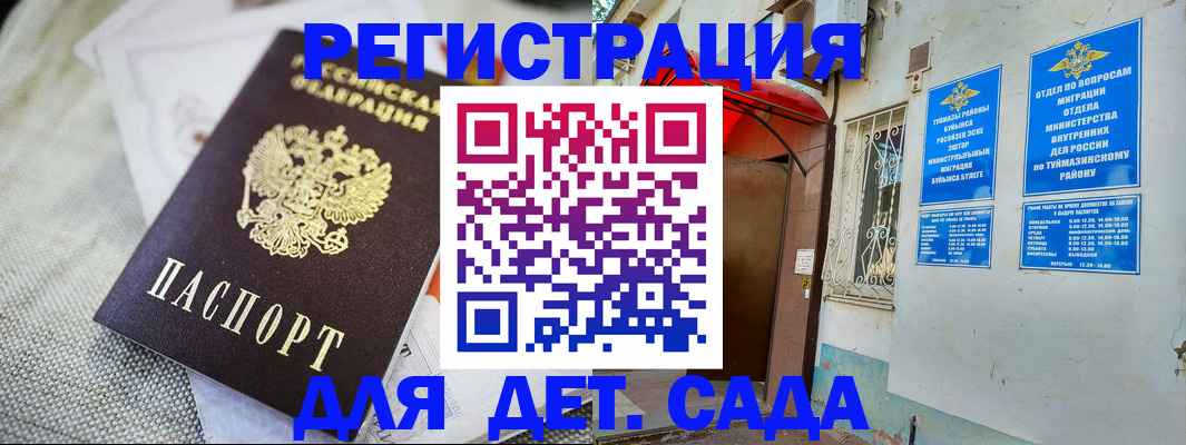 прописка для кредита в Хадыженске