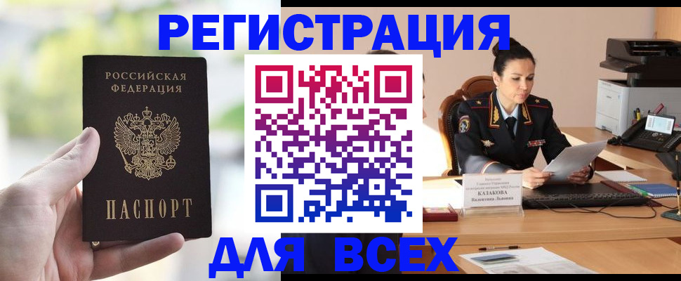 прописка регистрация в Хадыженске