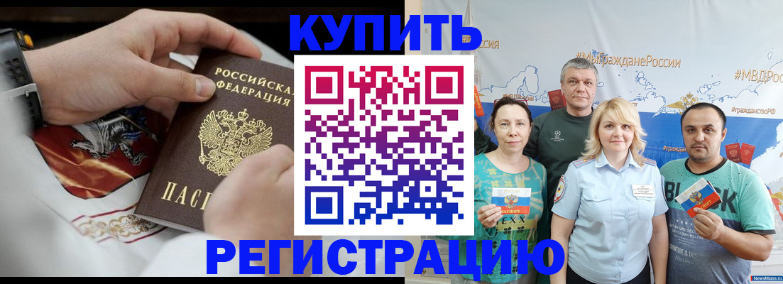 пропишу в квартире в Хадыженске